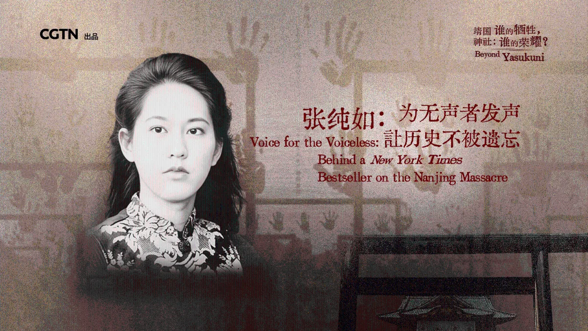 Behind a New York Times bestseller on the Nanjing Massacre