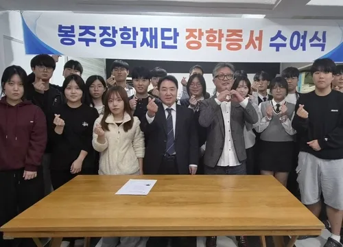 봉주장학회, 고교생 29명에 장학금…누적 1억2천만원