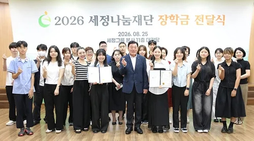[부산소식] 세정나눔재단 장학금 전달