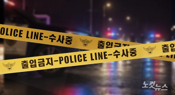 야산서 불법 잣 채취하다가…40대 불법체류자 추락사