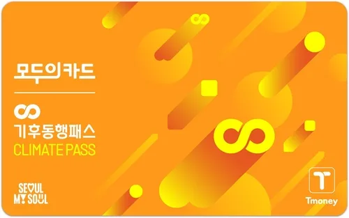 서울시 기후동행패스 9월1일 출시…신규카드 무상교환 이벤트