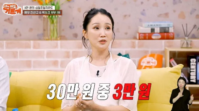 진선규♥박보경, 카드 정지·쌀 없어도 '십일조' 헌금.."30만원 벌어 3만원 냈다"(내가 매일 기쁘게)