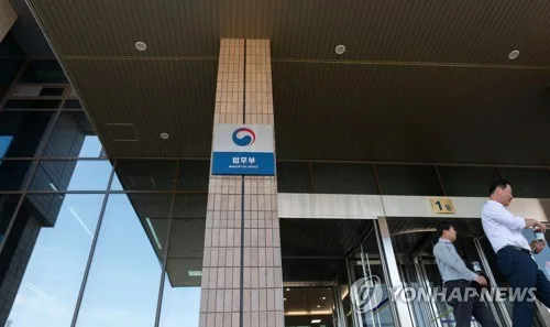 법무부, 교정시설 4곳 부지 선정 공모…12월중 업무협약 체결