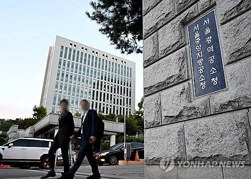 '서해 공무원 피격사건' 관련 전현희·노영민·이인영 불기소