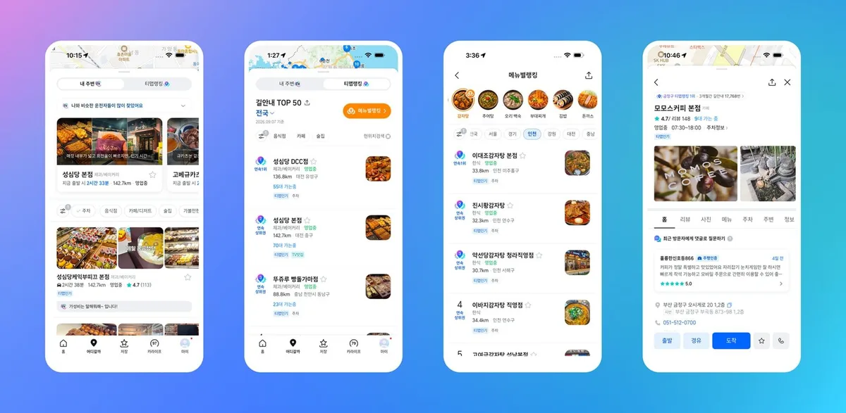 티맵, AI 취향 추천에 실제 주행 데이터 결합…‘어디갈까’ 개편