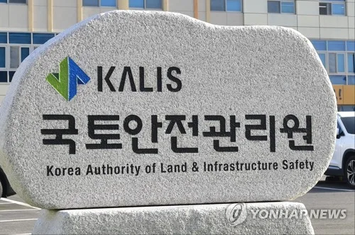 국토안전관리원, 국감 앞 '암살자들' 단체 관람 논란에 진땀