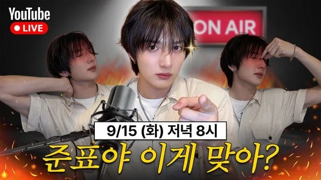 "이게 맞아?"..누에라 준표, 라디오 DJ 변신→'매운맛' 상담 예고