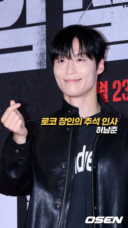 허남준,’로코 장인의 추석 인사’ [O! STAR 숏폼]
