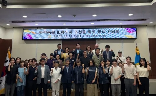 곽문근 강원도의원, 원주서 반려동물 친화도시 정책 간담회