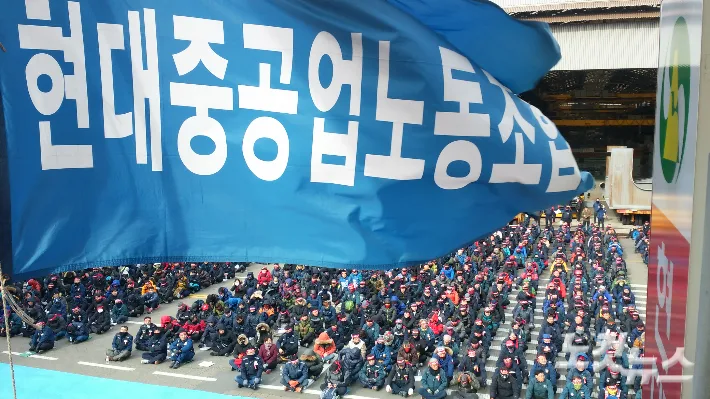 "80일 넘게 기다렸다"…HD현대중 노조, 파업 찬반투표 돌입