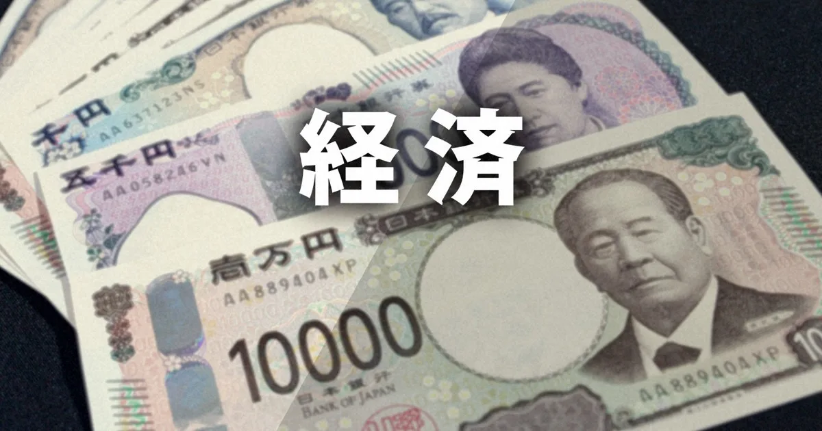 長期金利、一時3％突破 30年ぶり高水準 財政懸念で国債売り