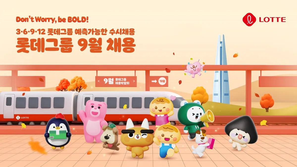 롯데, 이달 15개 계열사서 세자릿수 신입 채용