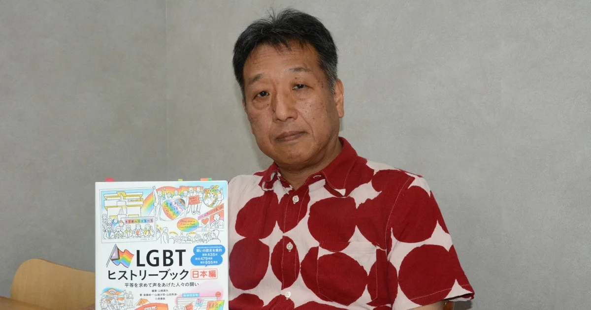 Gender:「差別が日常」生き抜いた 同性婚訴訟原告が伝える「闘い方」