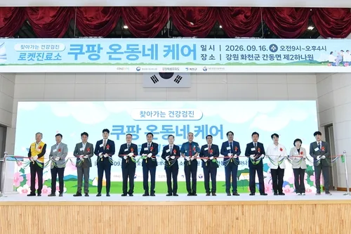 북향민 교육시설 화천 제2하나원서 주민 600명 의료검진 지원
