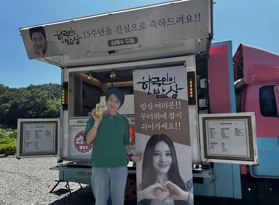 김혜수·최수종, 벌써 37년 인연…커피차·분식차로 ‘밥상’ 응원