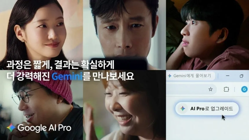 챗GPT vs 제미나이, 광고로 엿보는 사업 전략