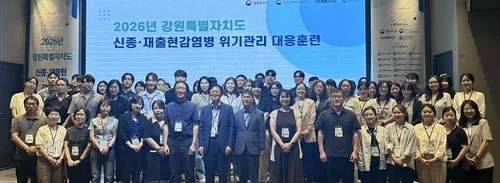 강원도, '동물인플루엔자 인체감염증' 대비 위기대응 훈련