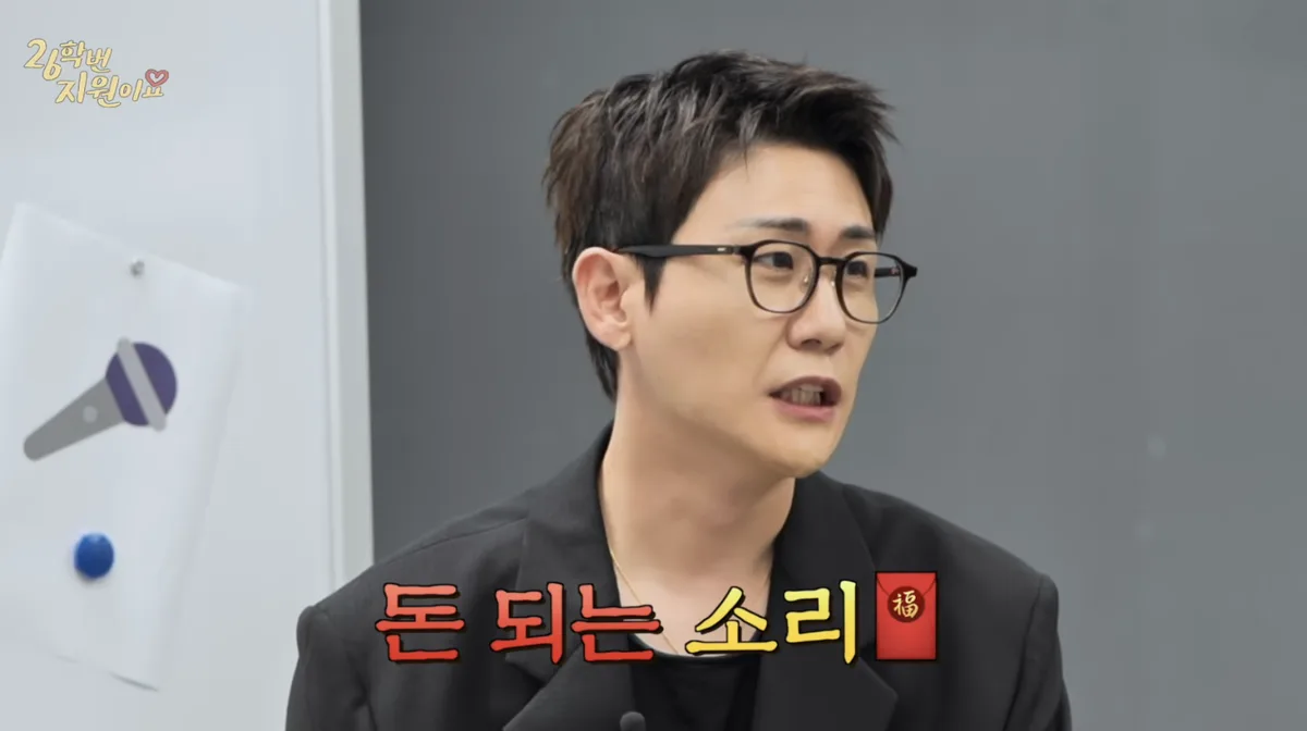 영탁, 하지원 노래 듣더니 “돈 되는 목소리”…본격 트로트 도전