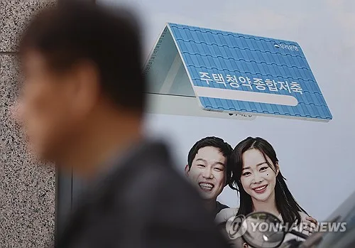 청약 예·부금 등 주택청약종합저축 전환 내년 9월까지 연장