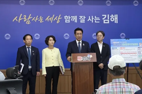 김해시, 17일부터 전 시민에 '1인 10만원 민생회복지원금' 지급