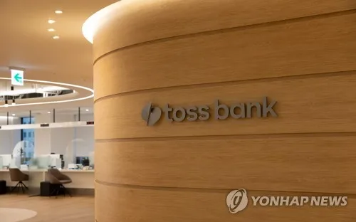 토스뱅크, 입금오류 닷새만에야 정정안내…당국 "피해 파악중"(종합)