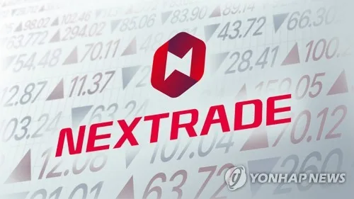금융당국, 넥스트레이드 거래 한도 규제 1년 더 유예