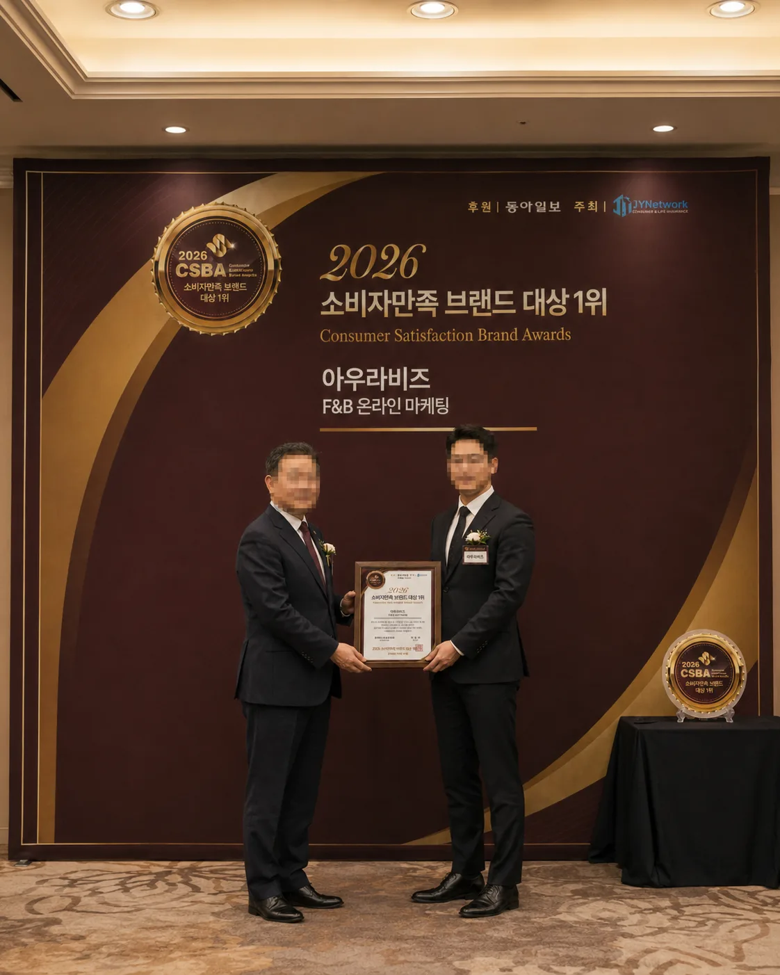 아우라비즈, ‘2026 소비자만족 브랜드 대상’ F&B 온라인 마케팅 부문 1위