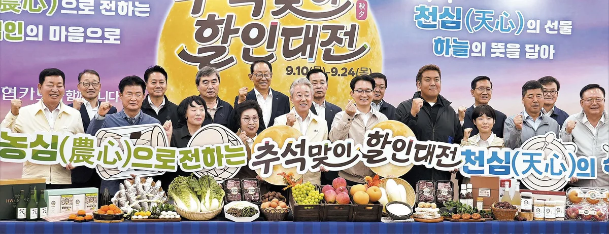 추석 앞두고 877억 투입… “명절 장바구니 부담 덜어요”