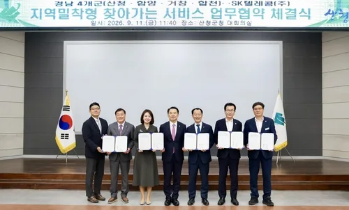 SKT, 경남 4개군에 '찾아가는 서비스'…고령층 디지털격차 해소