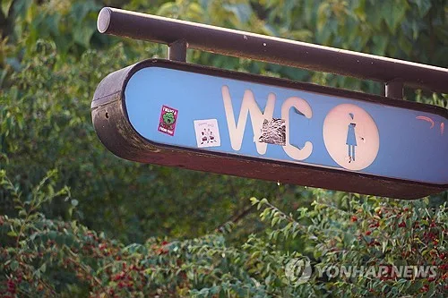 여성 800원, 남성은 공짜…오스트리아 화장실 차별금지 소송