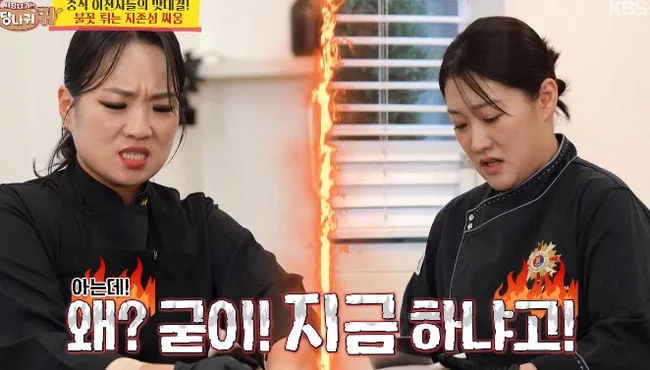 '중식마녀' 이문정에 "융통성 없어, 직원 다 도망갈듯" 맹비난..정지선 '폭발'[핫피플]