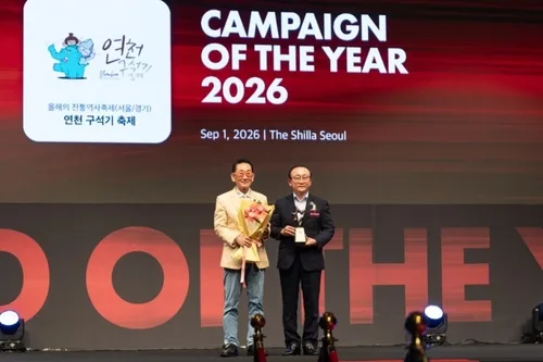 연천 구석기 축제 '올해의 브랜드' 대상