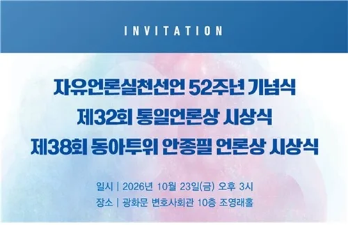 통일언론상 특별상에 'PD수첩 : 러·우 전쟁과 북한군' 등 4편