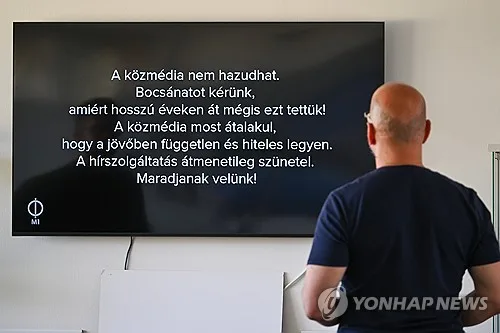 '오르반 편향' 지적받은 헝가리 공영방송, 한달반만에 뉴스 재개
