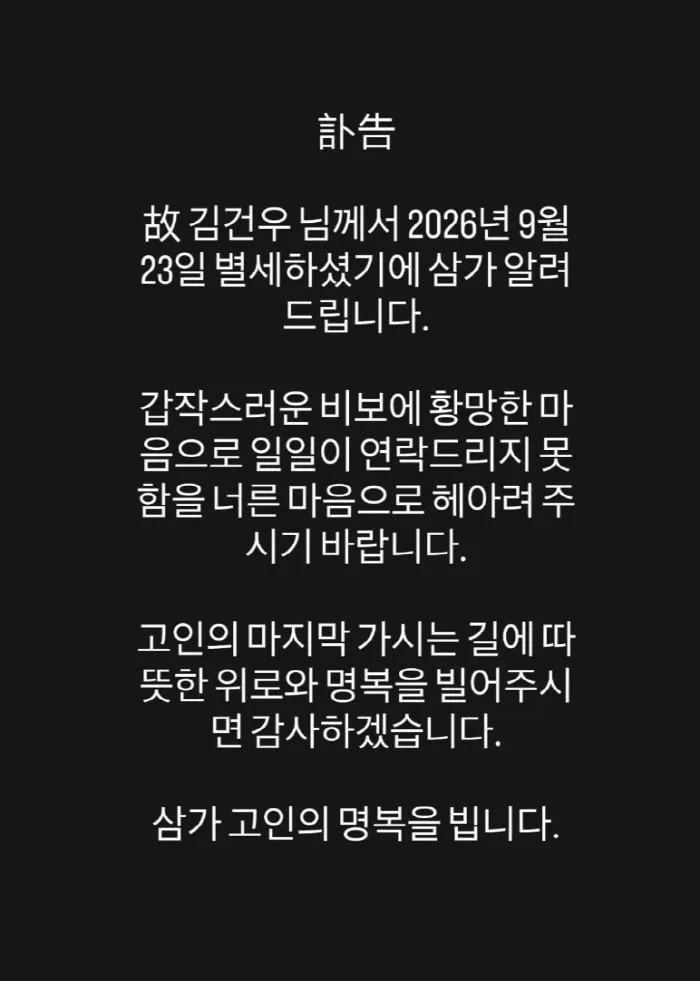 "사망설→오보설→해킹설" '쇼트트랙' 김건우 SNS 충격적 비보 후 쏟아지는 설들 '이럴 일인가?'