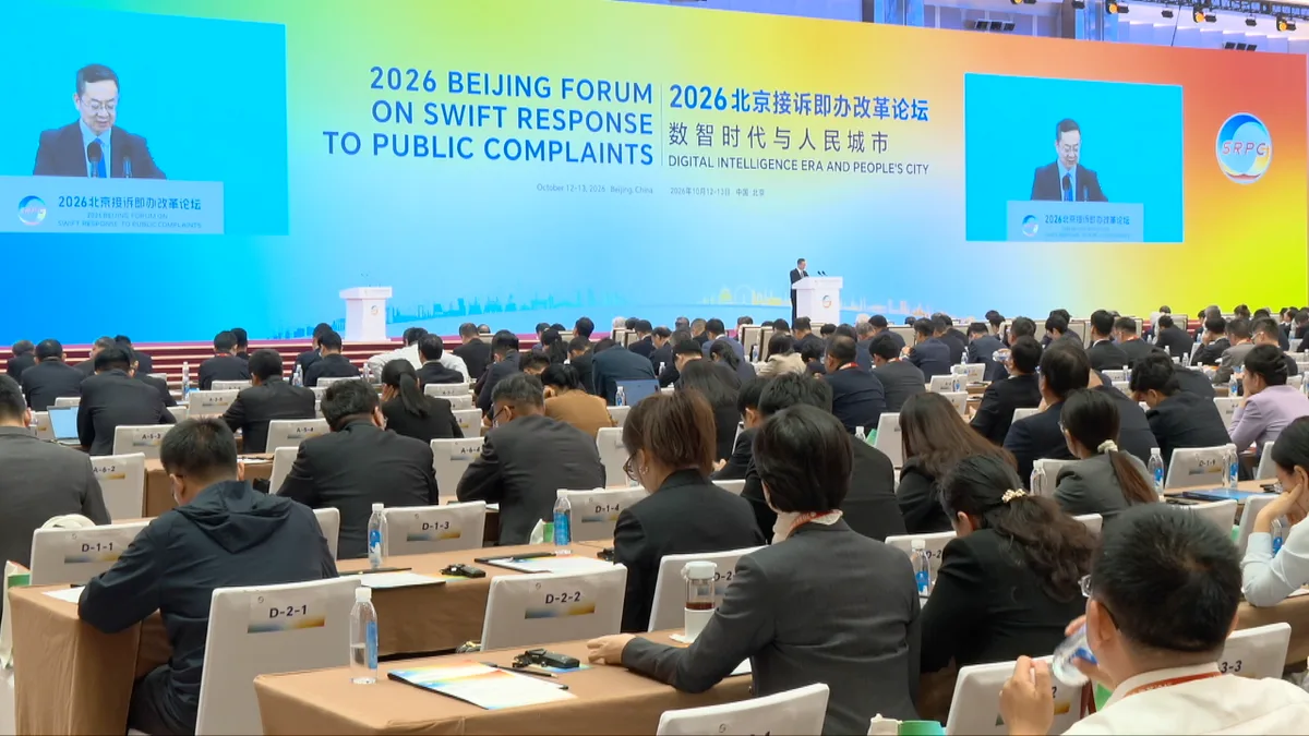 Chinese capital hosts Swift Response to Public Complaints forum