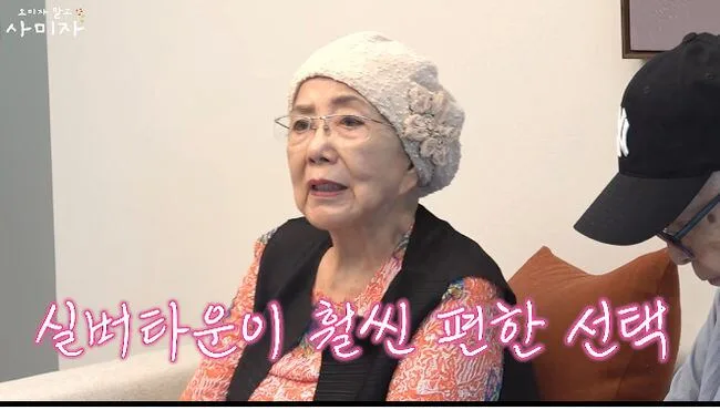 사미자, 용산 60억 집 내놓더니..'보증금 11억' 실버타운 입주임박 "욕심나"