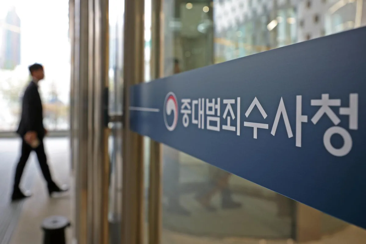 ‘수사 대상 기업서 상품권 수수’ 감찰받던 수사관, 중수청 팀장 임용