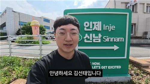 충주맨과 함께 '인제 신남'…홍보영상 나흘 만에 60만뷰
