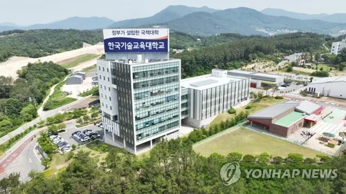 [게시판] 한국기술교육대, 내달 20일까지 'STEP 학습 우수사례' 공모