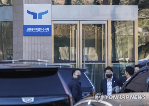 공수처 내년도 예산안 207억원…1인당 인건비 1억755만원 책정