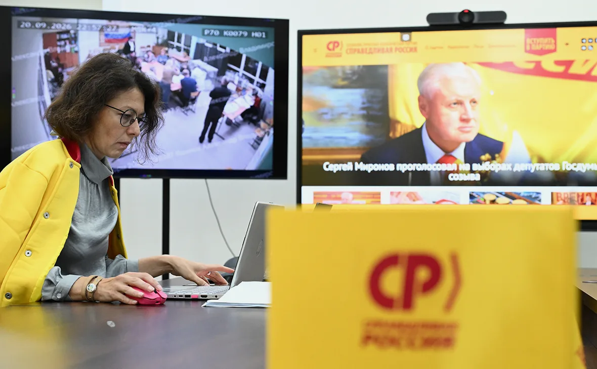 Памфилова заявила о шансах «Справедливой России» пройти в Госдуму