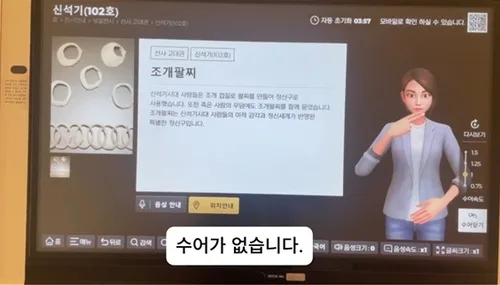 [소셜＋] '수어 해설' 국중박 유물 5%뿐…'AI 아바타'마저 어색