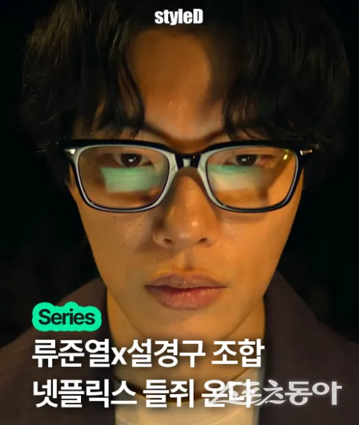‘들쥐’ 1위·‘하렘의 남자들’ 2위, 넷플릭스 기대작 벌써부터 뜨겁다[주간SD]
