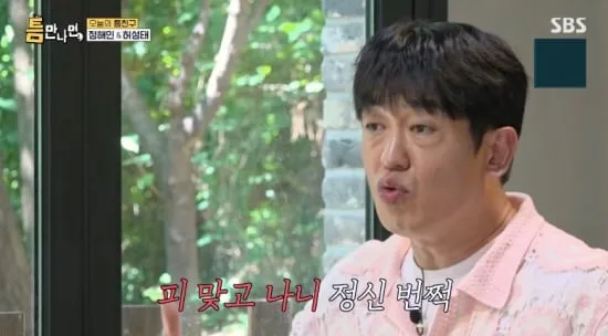 허성태, 3년 만에 한 빌런 연기에 짜릿 “피 튀기니 ‘이 맛이야’ 싶어”(틈만나면)