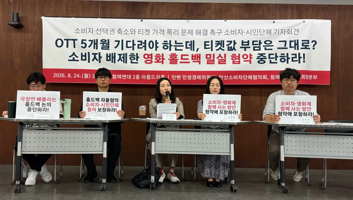 “극장 영화, OTT 5개월 유예는 소비자 선택권 침해”