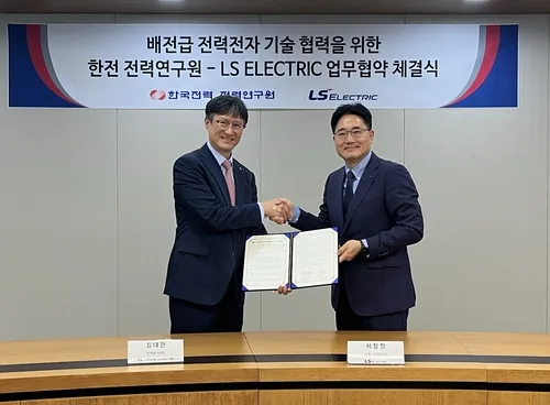 LS일렉-한전, 배전 안전성 확보 '그리드포밍' 기술 공동 개발