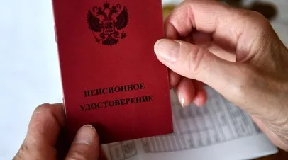 В Соцфонде назвали условия выхода на пенсию в 2026 году