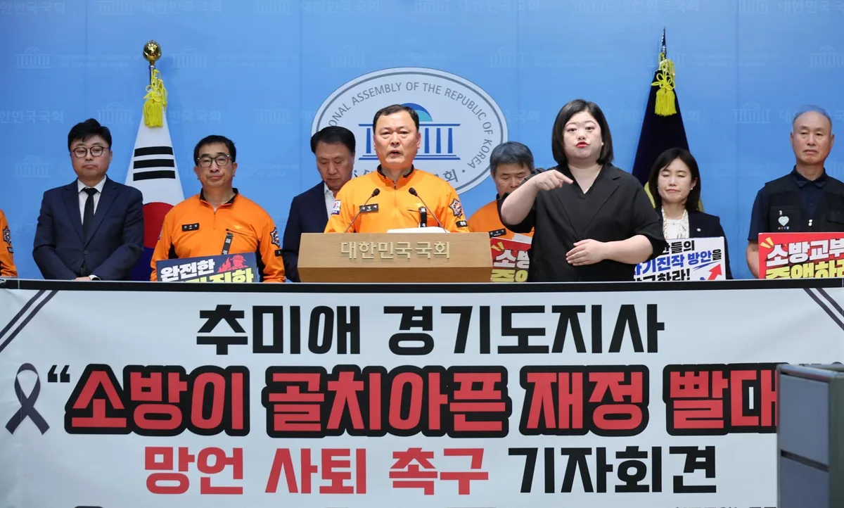 소방노조 “추미애 사퇴하라…‘바라시니 사과’에 7만 소방관 공분”