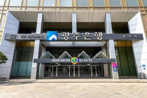광주은행, 소상공인 특례보증금 10억원 출연